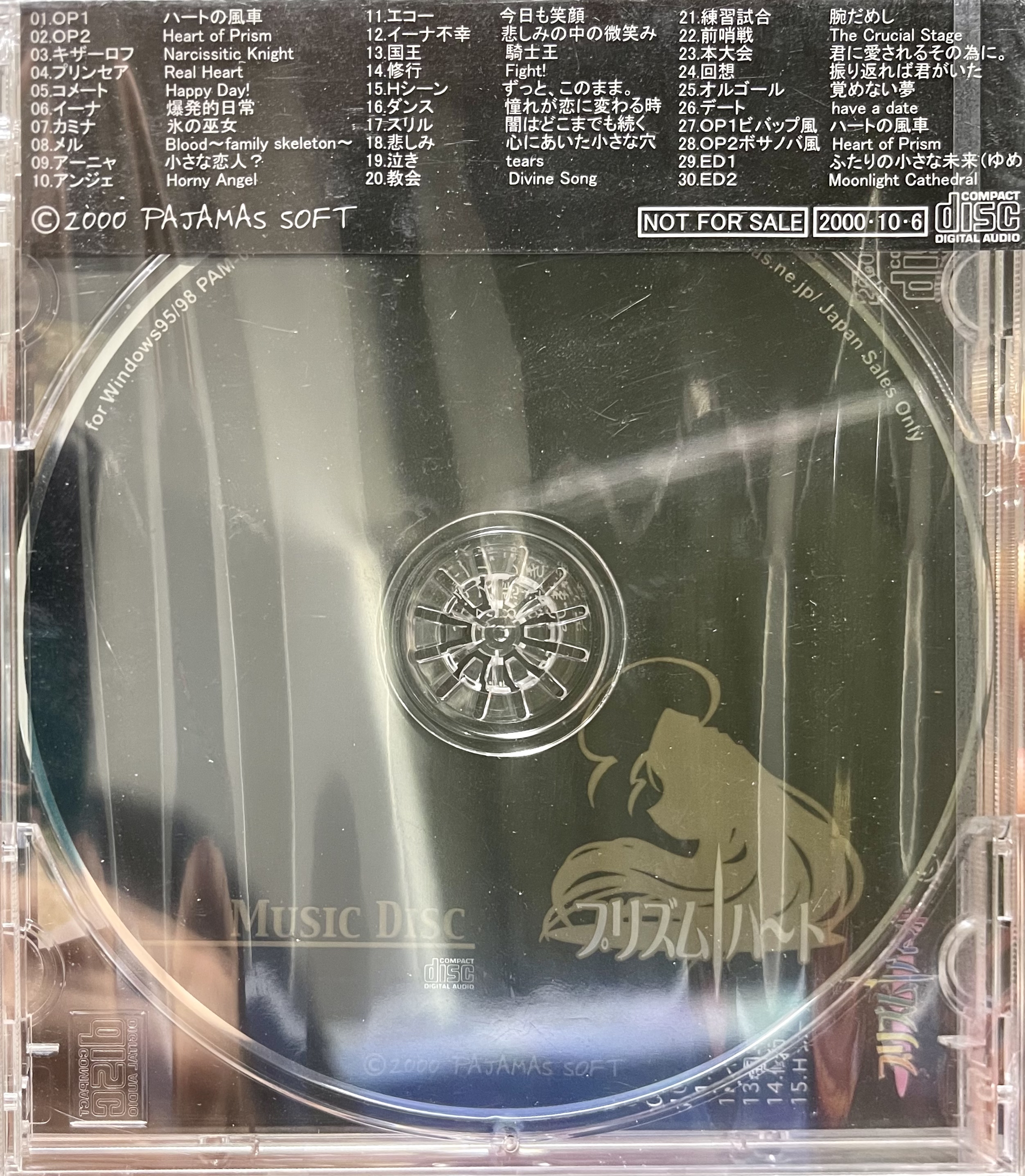 Prism Heart Original Soundtrack (2000) MP3 - Download Soundtracks